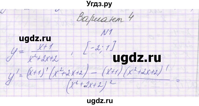 ГДЗ (Решебник) по алгебре 10 класс (самостоятельные работы ) Александрова Л.А. / С-46. вариант номер / 4