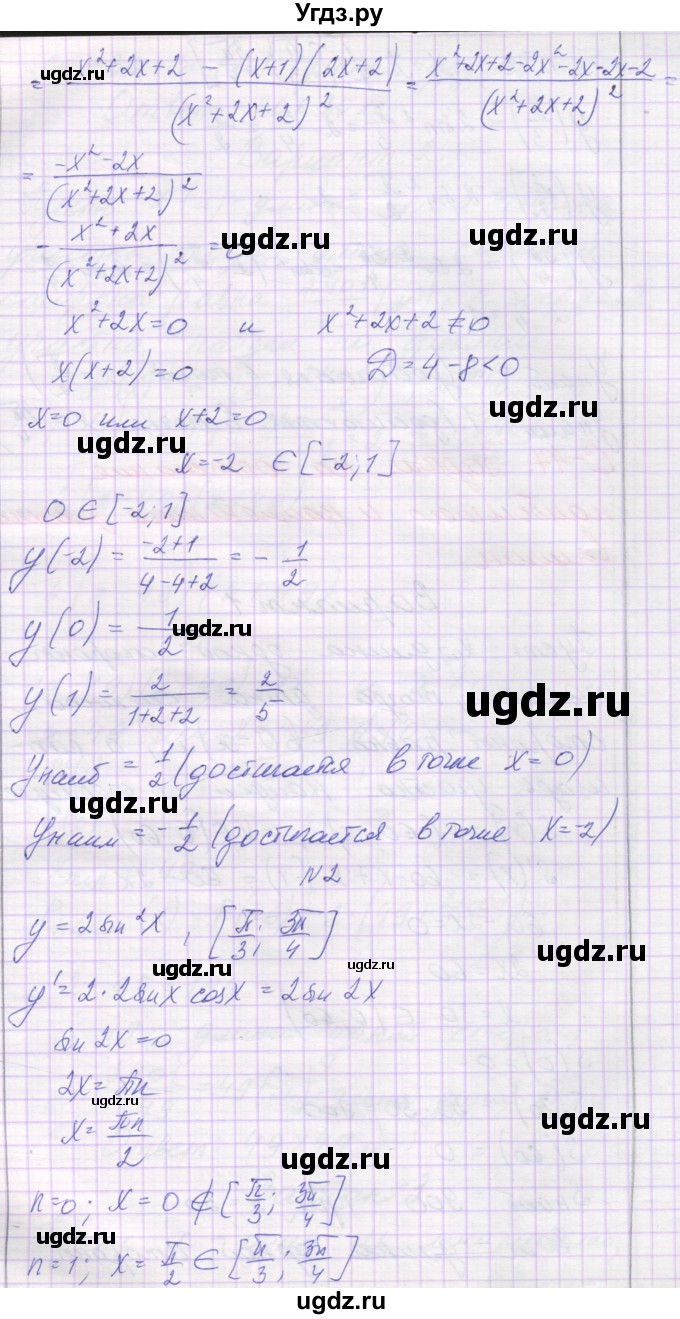 ГДЗ (Решебник) по алгебре 10 класс (самостоятельные работы ) Александрова Л.А. / С-46. вариант номер / 4(продолжение 2)