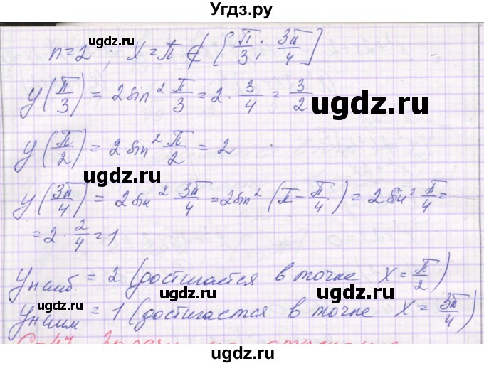 ГДЗ (Решебник) по алгебре 10 класс (самостоятельные работы ) Александрова Л.А. / С-46. вариант номер / 4(продолжение 3)