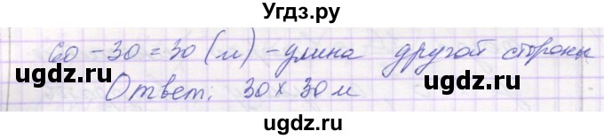 ГДЗ (Решебник) по алгебре 10 класс (самостоятельные работы ) Александрова Л.А. / С-47. вариант номер / 1(продолжение 2)
