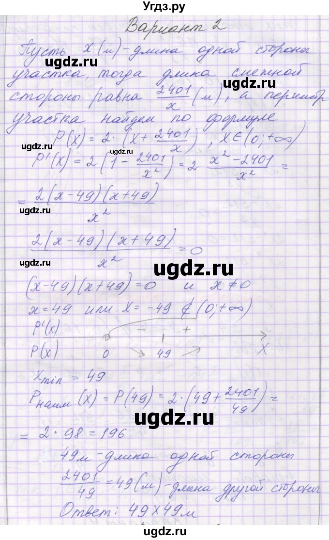 ГДЗ (Решебник) по алгебре 10 класс (самостоятельные работы ) Александрова Л.А. / С-47. вариант номер / 2