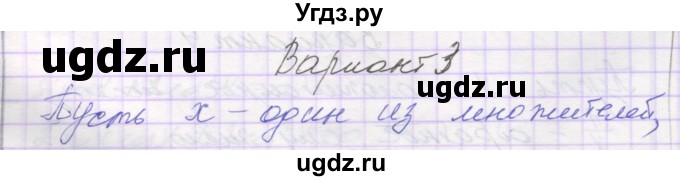 ГДЗ (Решебник) по алгебре 10 класс (самостоятельные работы ) Александрова Л.А. / С-47. вариант номер / 3