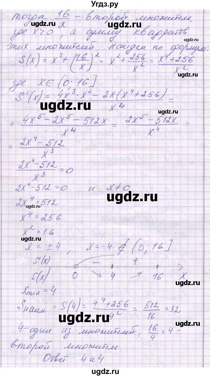 ГДЗ (Решебник) по алгебре 10 класс (самостоятельные работы ) Александрова Л.А. / С-47. вариант номер / 3(продолжение 2)