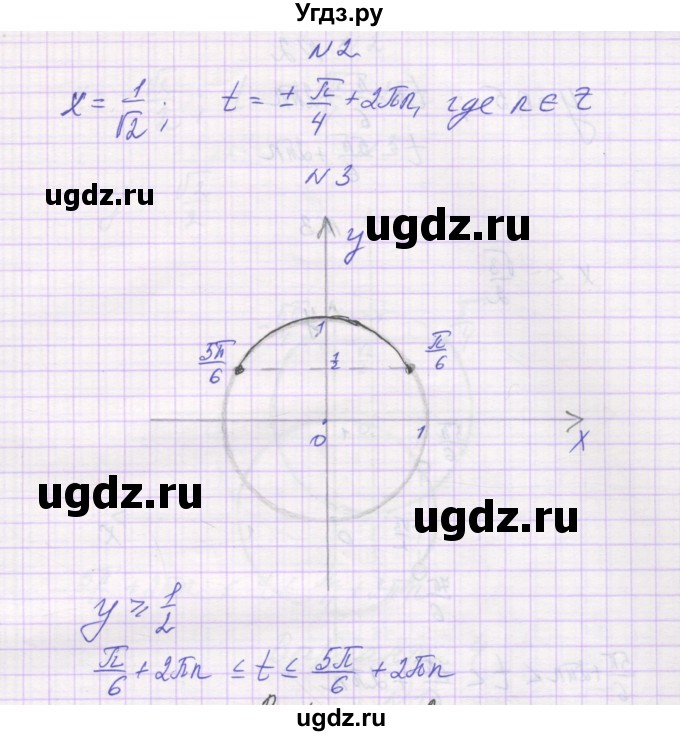 ГДЗ (Решебник) по алгебре 10 класс (самостоятельные работы ) Александрова Л.А. / С-6. вариант номер / 1(продолжение 2)