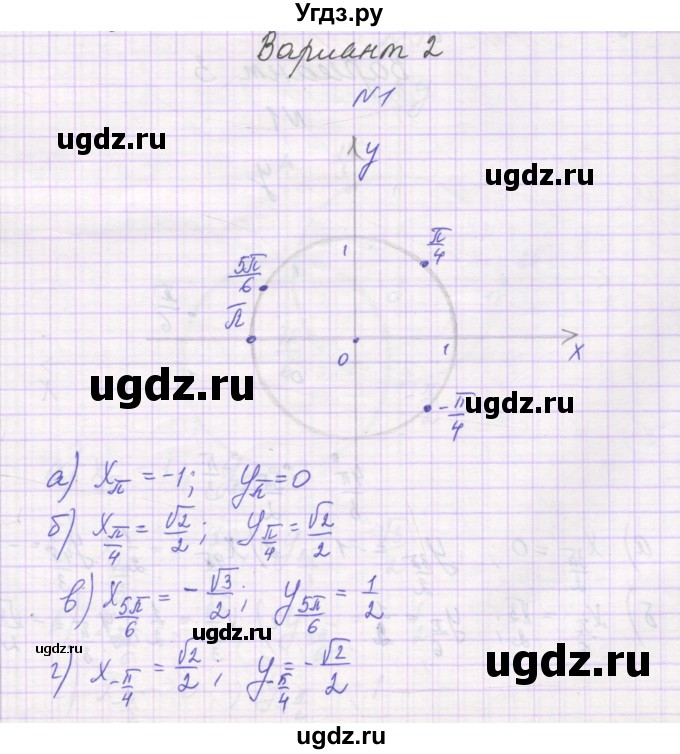 ГДЗ (Решебник) по алгебре 10 класс (самостоятельные работы ) Александрова Л.А. / С-6. вариант номер / 2
