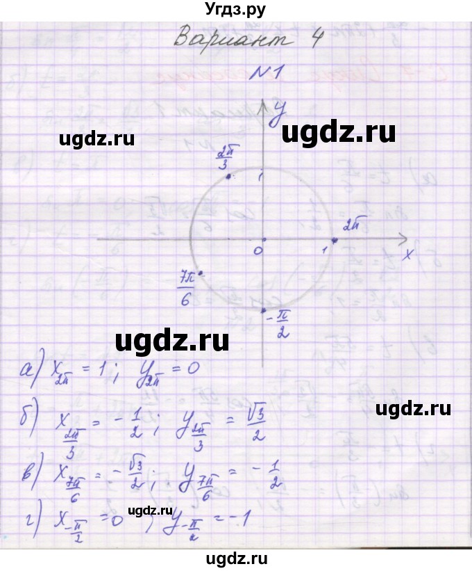 ГДЗ (Решебник) по алгебре 10 класс (самостоятельные работы ) Александрова Л.А. / С-6. вариант номер / 4