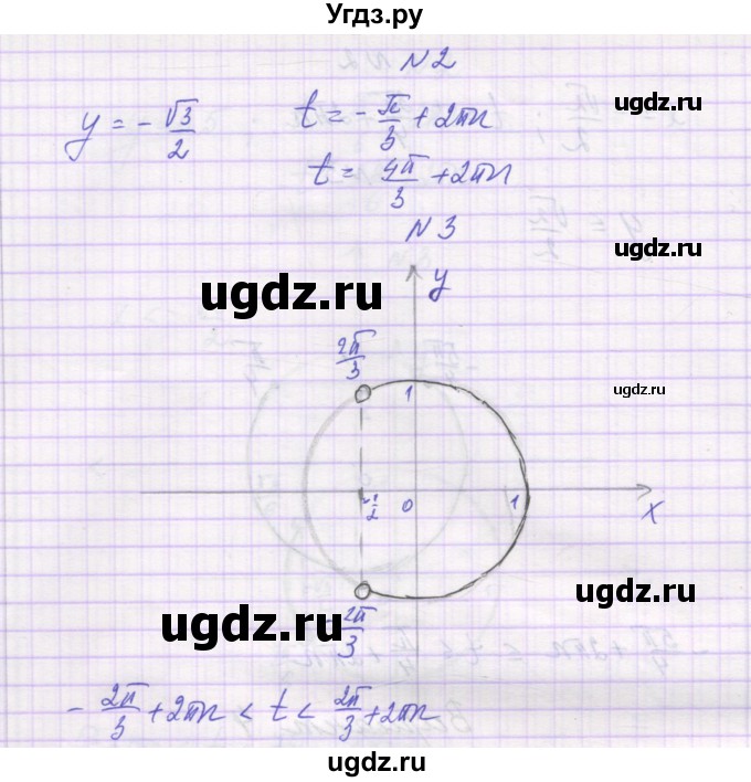 ГДЗ (Решебник) по алгебре 10 класс (самостоятельные работы ) Александрова Л.А. / С-6. вариант номер / 4(продолжение 2)