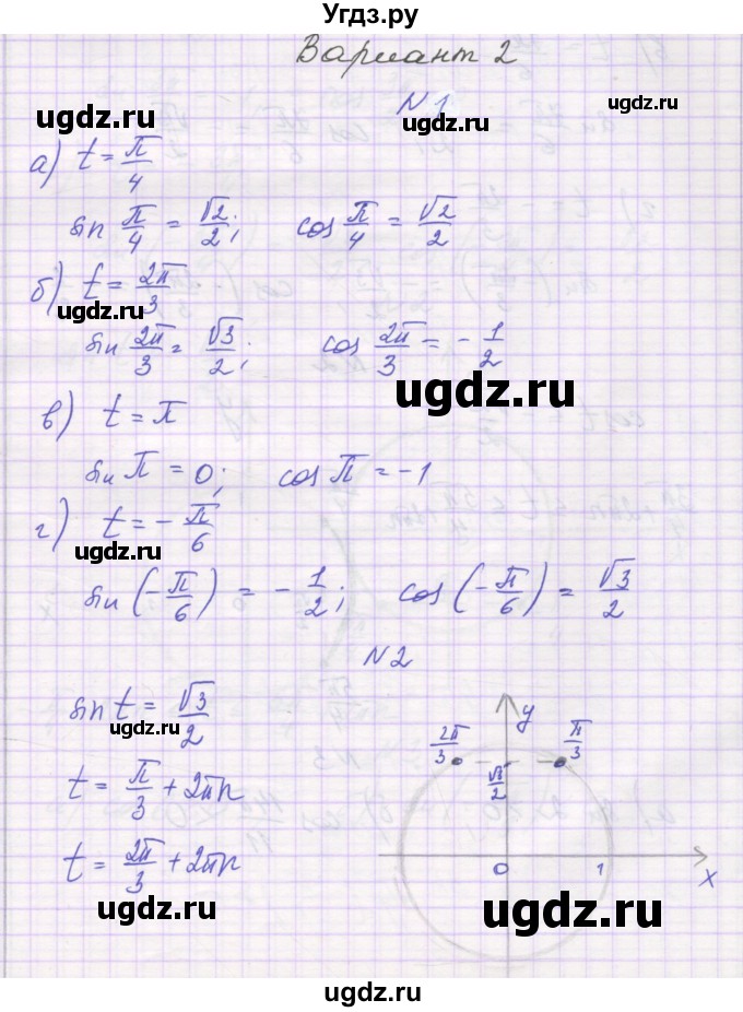 ГДЗ (Решебник) по алгебре 10 класс (самостоятельные работы ) Александрова Л.А. / С-7. вариант номер / 2