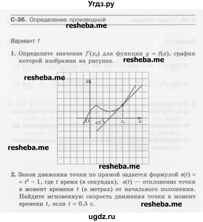 ГДЗ (Учебник) по алгебре 10 класс (самостоятельные работы ) Александрова Л.А. / С-36. вариант номер / 1