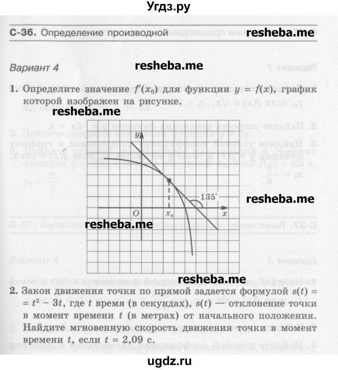 ГДЗ (Учебник) по алгебре 10 класс (самостоятельные работы ) Александрова Л.А. / С-36. вариант номер / 4