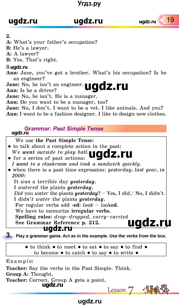 ГДЗ (Учебник) по английскому языку 5 класс Несвит А.М. / страница номер / 19
