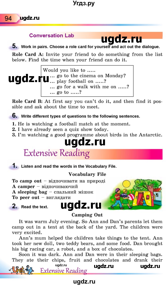 ГДЗ (Учебник) по английскому языку 5 класс Несвит А.М. / страница номер / 94