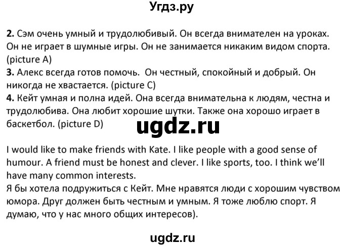 ГДЗ (Решебник) по английскому языку 5 класс Несвит А.М. / страница номер / 11(продолжение 2)