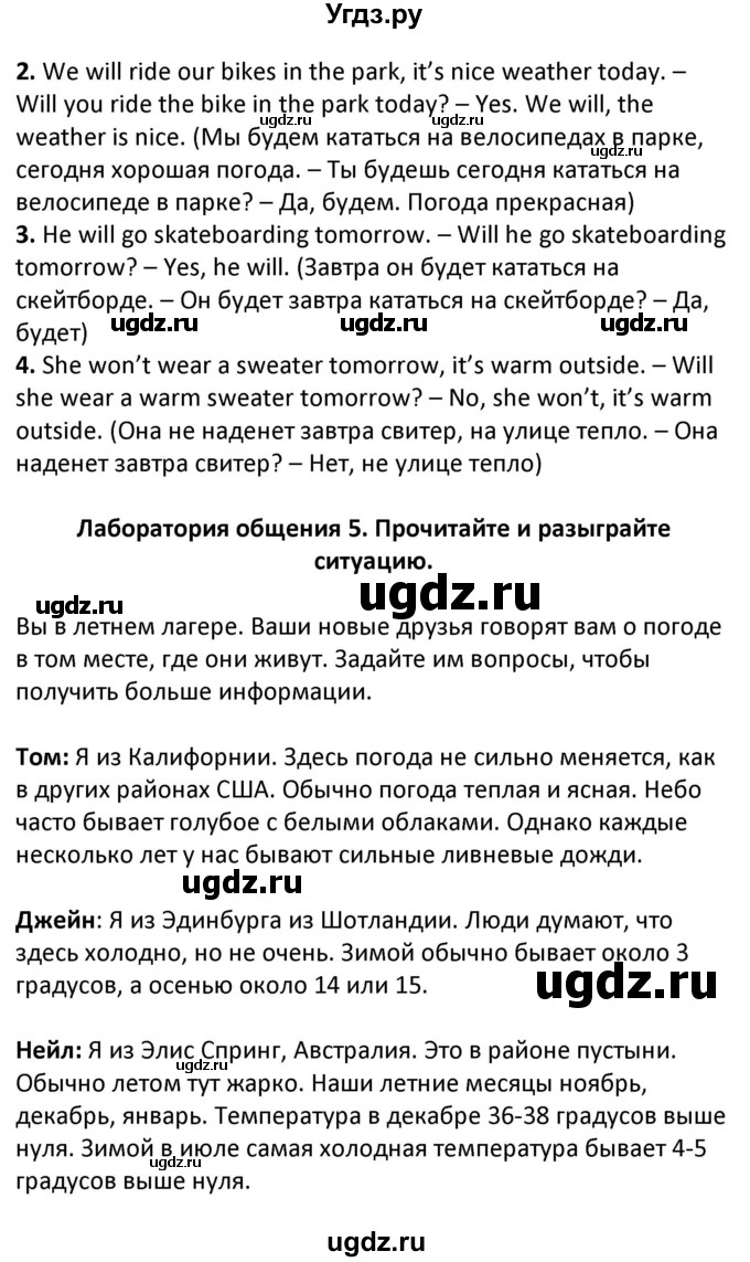 ГДЗ (Решебник) по английскому языку 5 класс Несвит А.М. / страница номер / 112(продолжение 2)