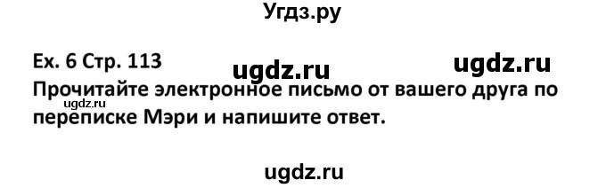 ГДЗ (Решебник) по английскому языку 5 класс Несвит А.М. / страница номер / 113