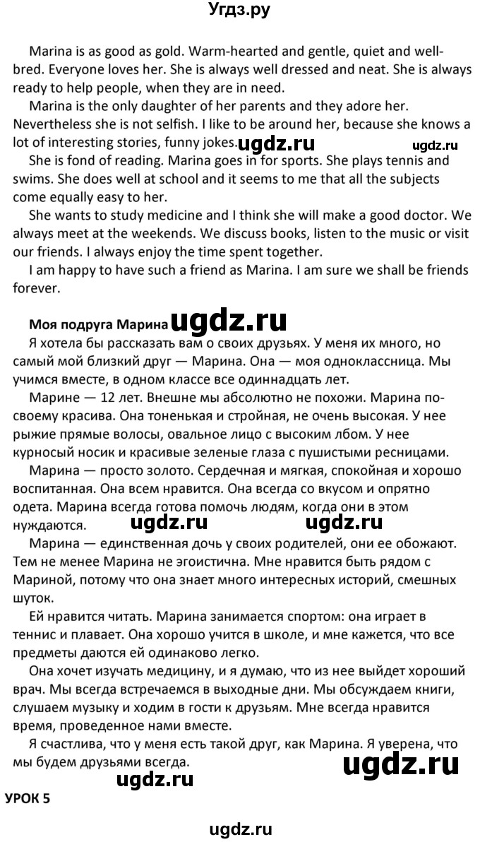 ГДЗ (Решебник) по английскому языку 5 класс Несвит А.М. / страница номер / 12(продолжение 3)