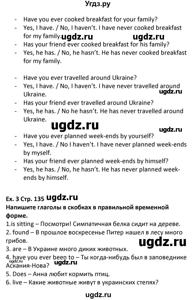 ГДЗ (Решебник) по английскому языку 5 класс Несвит А.М. / страница номер / 135(продолжение 3)