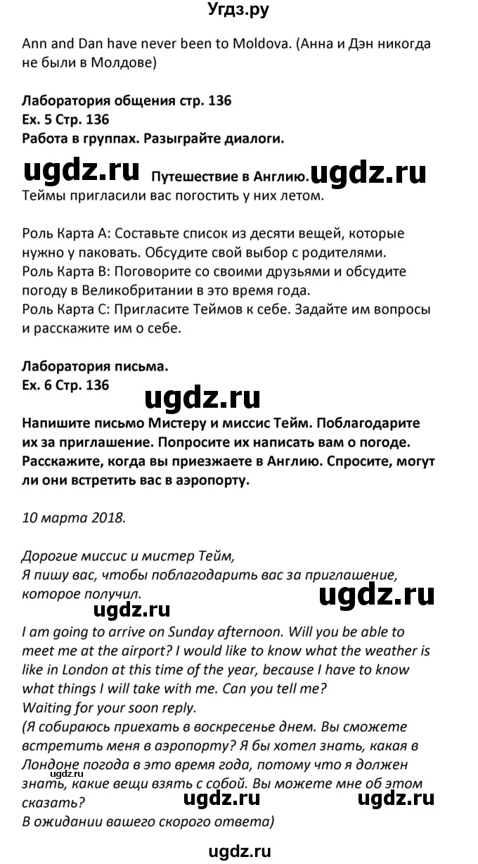 ГДЗ (Решебник) по английскому языку 5 класс Несвит А.М. / страница номер / 136(продолжение 2)