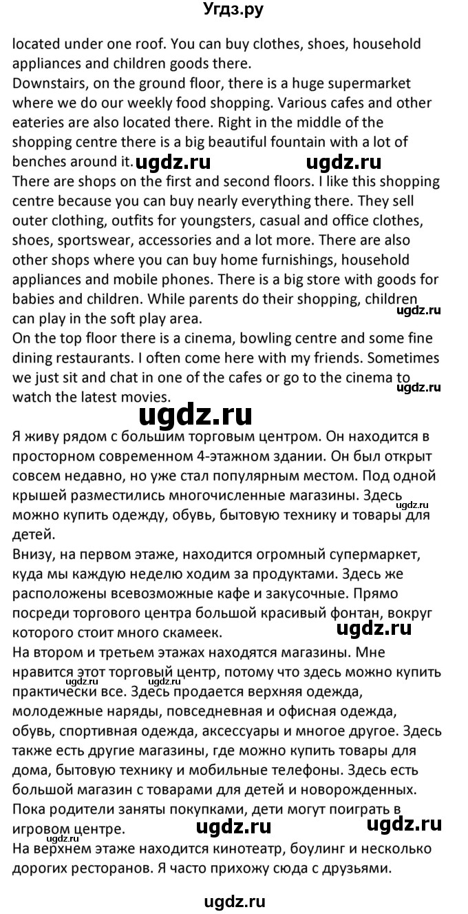 ГДЗ (Решебник) по английскому языку 5 класс Несвит А.М. / страница номер / 147(продолжение 2)