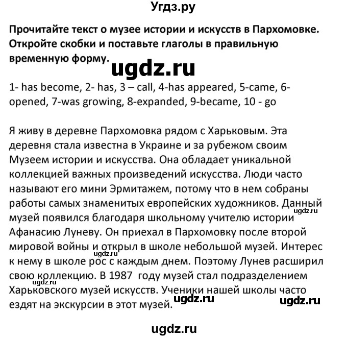 ГДЗ (Решебник) по английскому языку 5 класс Несвит А.М. / страница номер / 156(продолжение 3)