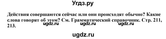 ГДЗ (Решебник) по английскому языку 5 класс Несвит А.М. / страница номер / 16(продолжение 2)