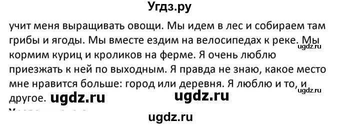 ГДЗ (Решебник) по английскому языку 5 класс Несвит А.М. / страница номер / 161(продолжение 2)