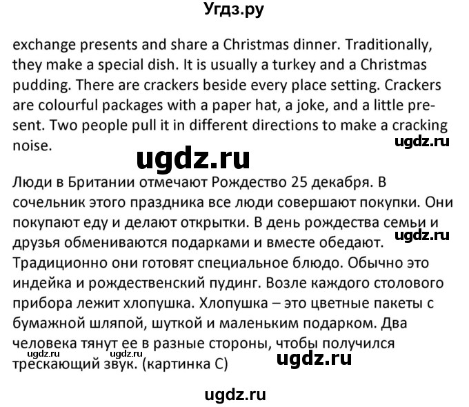 ГДЗ (Решебник) по английскому языку 5 класс Несвит А.М. / страница номер / 169(продолжение 2)