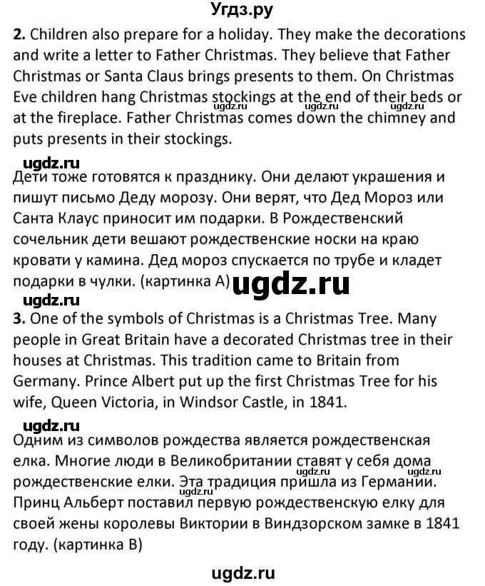 ГДЗ (Решебник) по английскому языку 5 класс Несвит А.М. / страница номер / 170