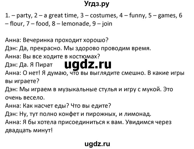 ГДЗ (Решебник) по английскому языку 5 класс Несвит А.М. / страница номер / 175(продолжение 2)