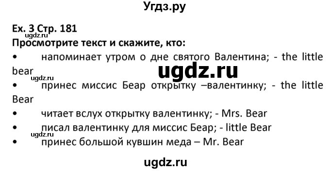 ГДЗ (Решебник) по английскому языку 5 класс Несвит А.М. / страница номер / 181