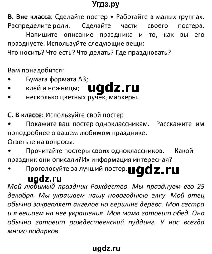 ГДЗ (Решебник) по английскому языку 5 класс Несвит А.М. / страница номер / 183