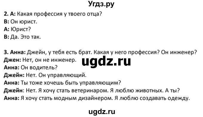 ГДЗ (Решебник) по английскому языку 5 класс Несвит А.М. / страница номер / 19