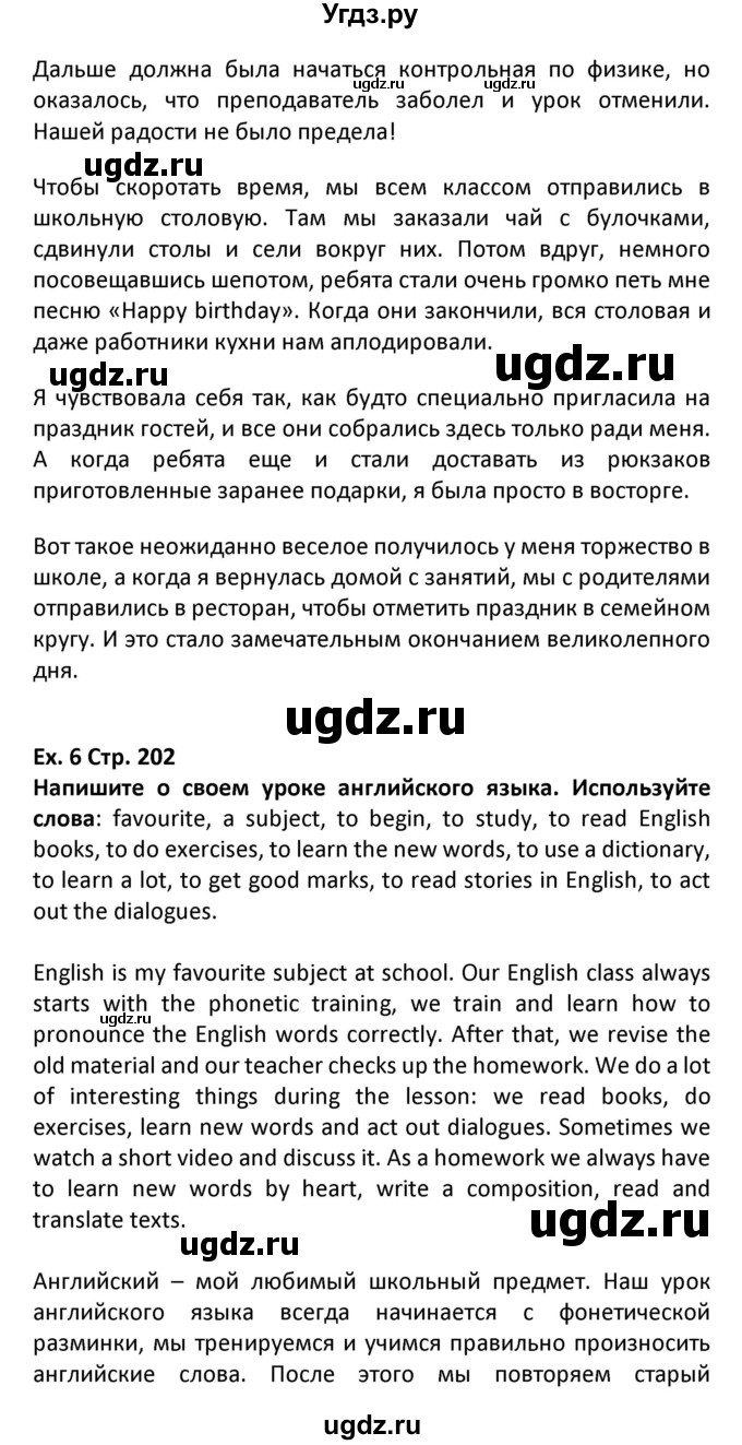 ГДЗ (Решебник) по английскому языку 5 класс Несвит А.М. / страница номер / 201(продолжение 4)