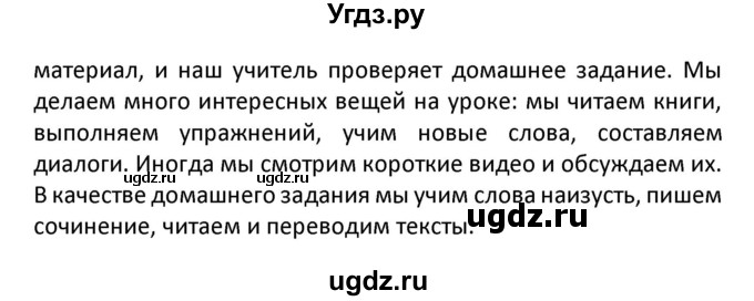 ГДЗ (Решебник) по английскому языку 5 класс Несвит А.М. / страница номер / 201(продолжение 5)