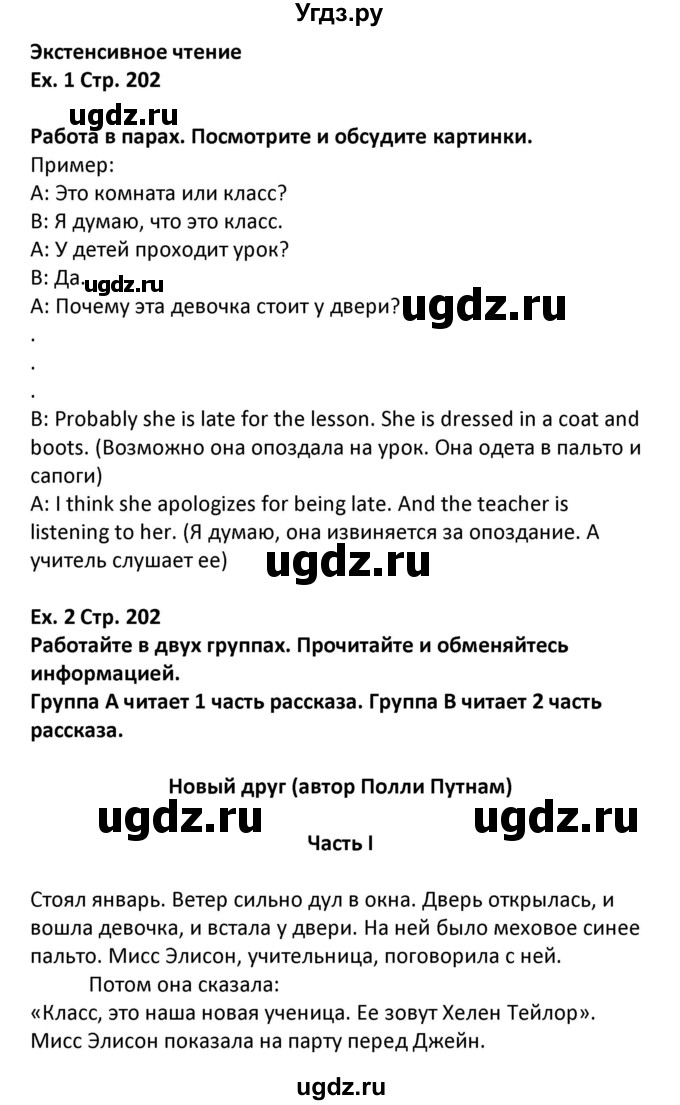 ГДЗ (Решебник) по английскому языку 5 класс Несвит А.М. / страница номер / 202