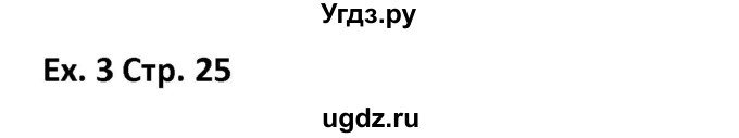 ГДЗ (Решебник) по английскому языку 5 класс Несвит А.М. / страница номер / 25