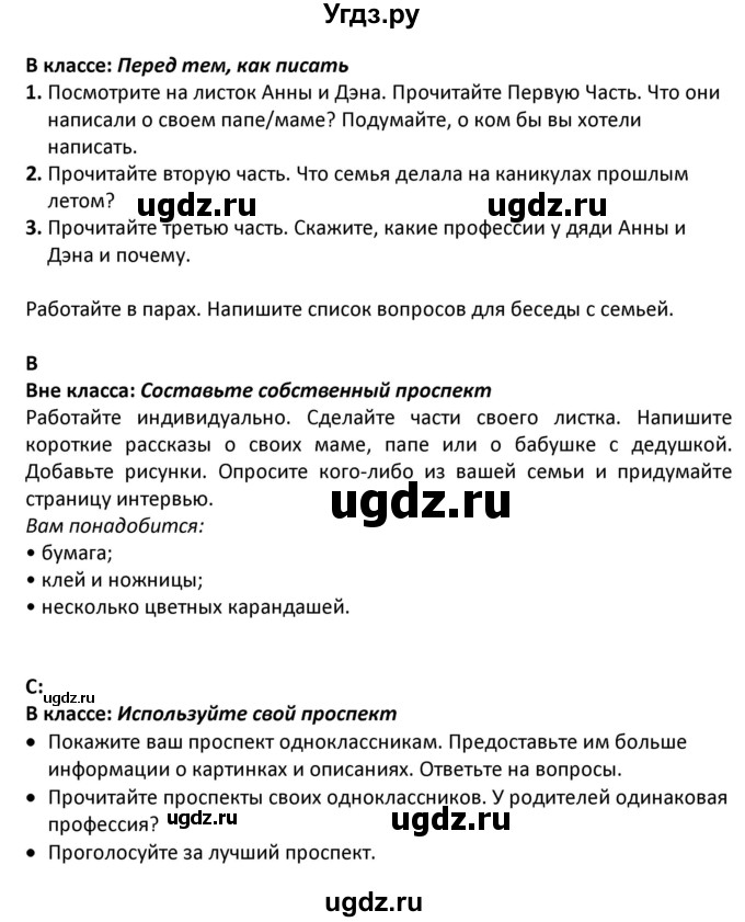 ГДЗ (Решебник) по английскому языку 5 класс Несвит А.М. / страница номер / 26(продолжение 2)