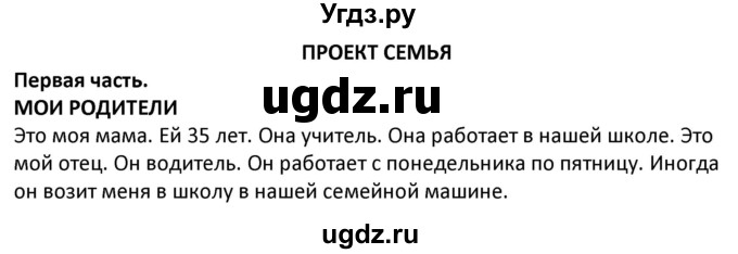 ГДЗ (Решебник) по английскому языку 5 класс Несвит А.М. / страница номер / 27