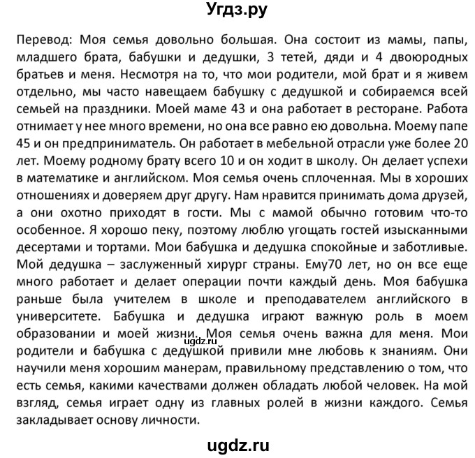 ГДЗ (Решебник) по английскому языку 5 класс Несвит А.М. / страница номер / 27(продолжение 3)