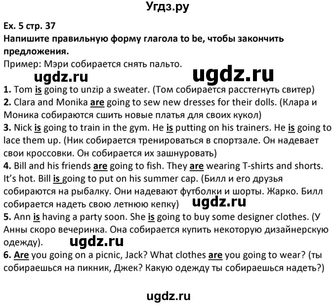 ГДЗ (Решебник) по английскому языку 5 класс Несвит А.М. / страница номер / 37