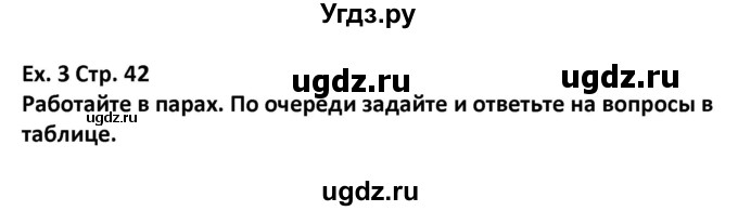 ГДЗ (Решебник) по английскому языку 5 класс Несвит А.М. / страница номер / 42