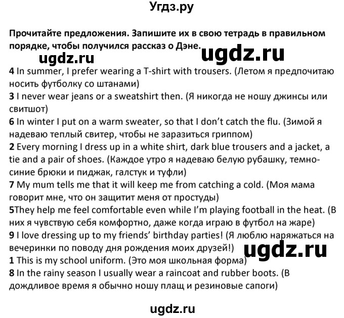 ГДЗ (Решебник) по английскому языку 5 класс Несвит А.М. / страница номер / 42(продолжение 3)