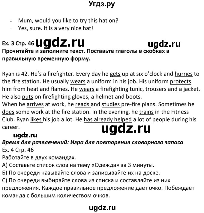 ГДЗ (Решебник) по английскому языку 5 класс Несвит А.М. / страница номер / 46(продолжение 2)