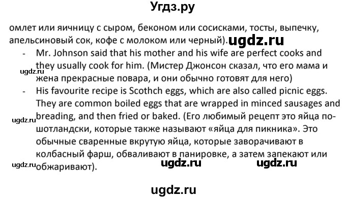 ГДЗ (Решебник) по английскому языку 5 класс Несвит А.М. / страница номер / 63(продолжение 3)