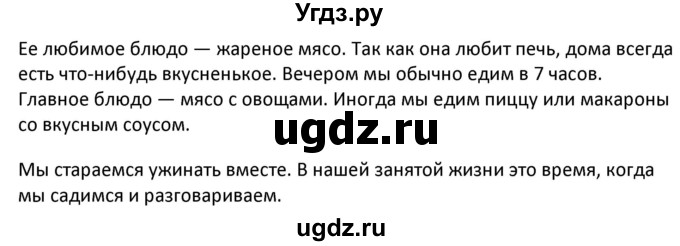 ГДЗ (Решебник) по английскому языку 5 класс Несвит А.М. / страница номер / 68(продолжение 3)