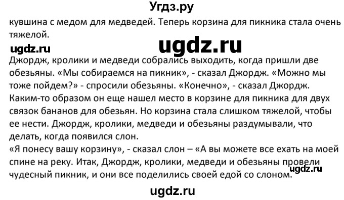 ГДЗ (Решебник) по английскому языку 5 класс Несвит А.М. / страница номер / 69(продолжение 3)