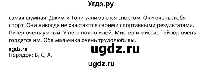 ГДЗ (Решебник) по английскому языку 5 класс Несвит А.М. / страница номер / 7(продолжение 2)