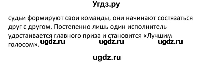 ГДЗ (Решебник) по английскому языку 5 класс Несвит А.М. / страница номер / 80(продолжение 4)