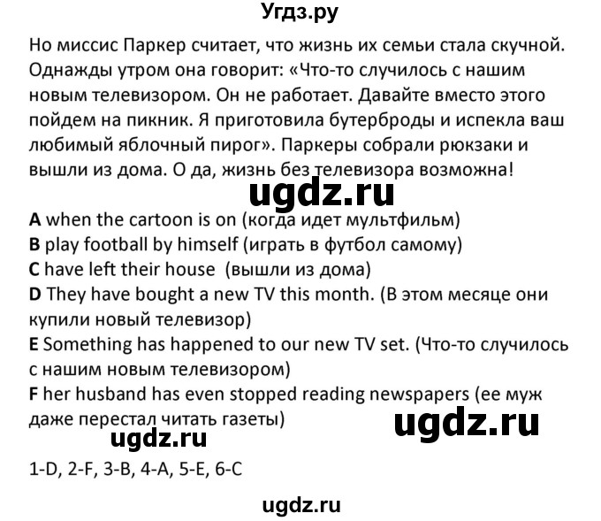 ГДЗ (Решебник) по английскому языку 5 класс Несвит А.М. / страница номер / 83(продолжение 3)