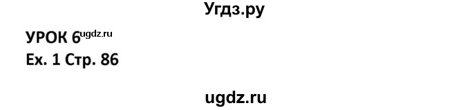 ГДЗ (Решебник) по английскому языку 5 класс Несвит А.М. / страница номер / 85